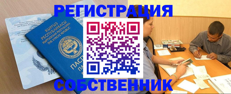 временная регистрация поиск в Алдане