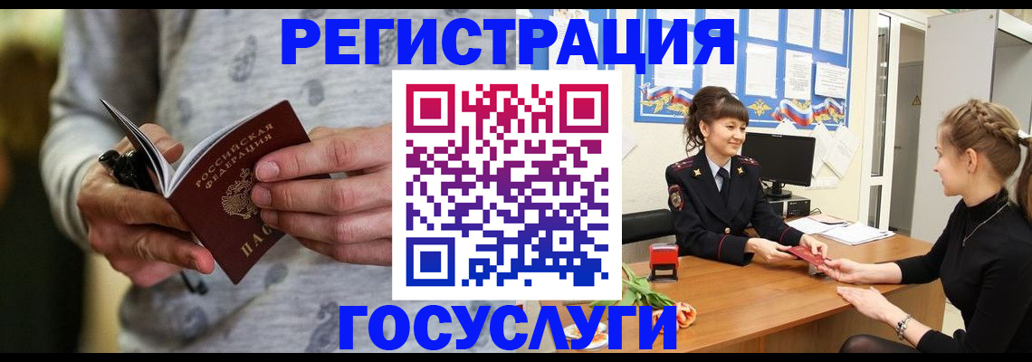 прописка гарантия в Алдане